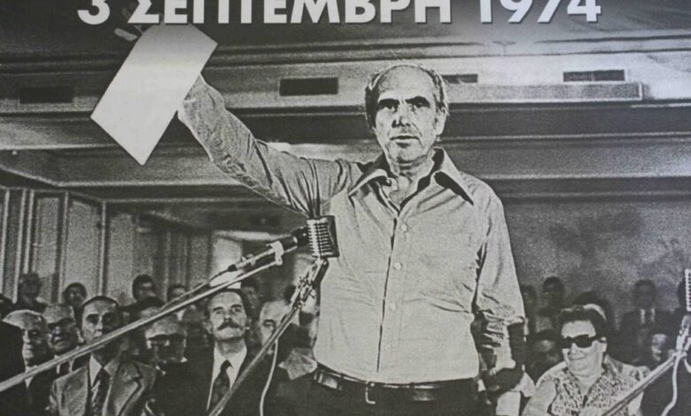 Το σκίρτημα για την Αλλαγή 2 Το σκίρτημα για την Αλλαγή 1