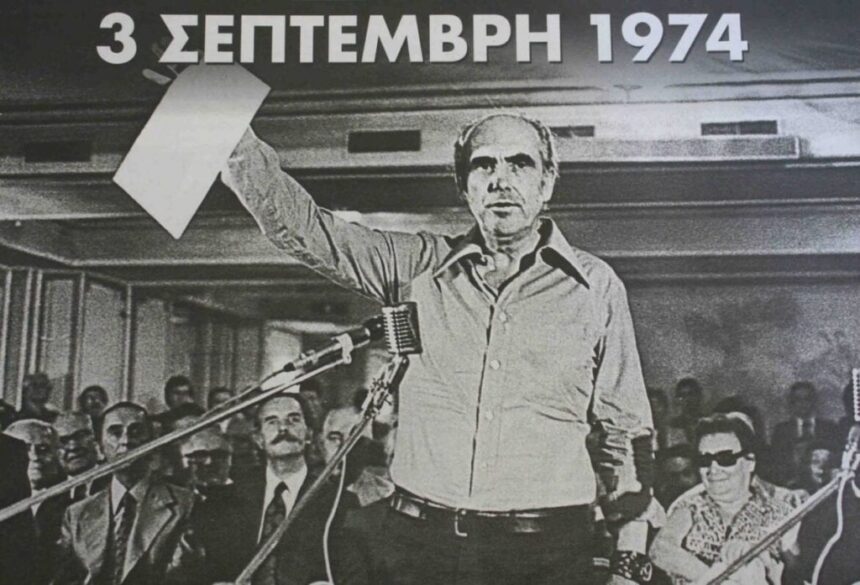 Το σκίρτημα για την Αλλαγή 2 Το σκίρτημα για την Αλλαγή 1