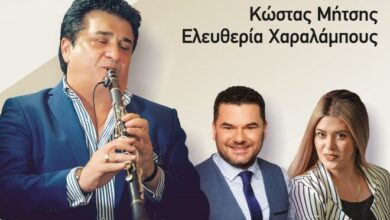 Παραδοσιακό Ηπειρώτικο Πανηγύρι στο Χαϊδάρι - Είσοδος και χορός ελεύθερα 42