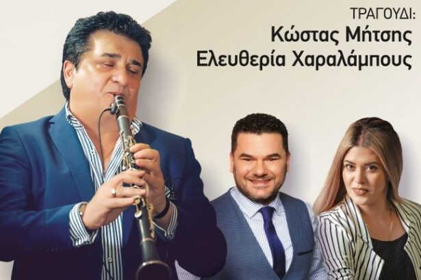 Παραδοσιακό Ηπειρώτικο Πανηγύρι στο Χαϊδάρι - Είσοδος και χορός ελεύθερα 7