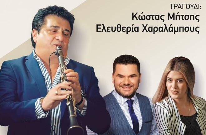 Παραδοσιακό Ηπειρώτικο Πανηγύρι στο Χαϊδάρι - Είσοδος και χορός ελεύθερα 2 Παραδοσιακό Ηπειρώτικο Πανηγύρι στο Χαϊδάρι - Είσοδος και χορός ελεύθερα 1