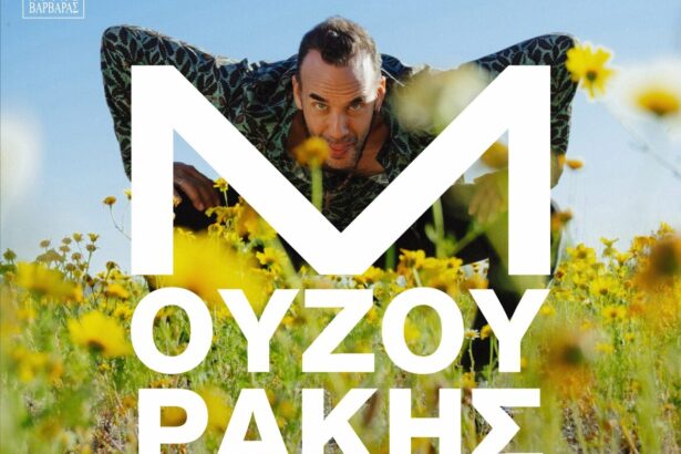 Πάνος Μουζουράκης, "Μεγαλώνω" - Συναυλία με ελεύθερη είσοδο 11