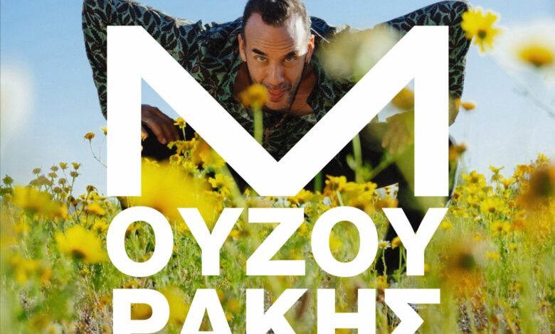 Πάνος Μουζουράκης, "Μεγαλώνω" - Συναυλία με ελεύθερη είσοδο 2 Πάνος Μουζουράκης, "Μεγαλώνω" - Συναυλία με ελεύθερη είσοδο 1