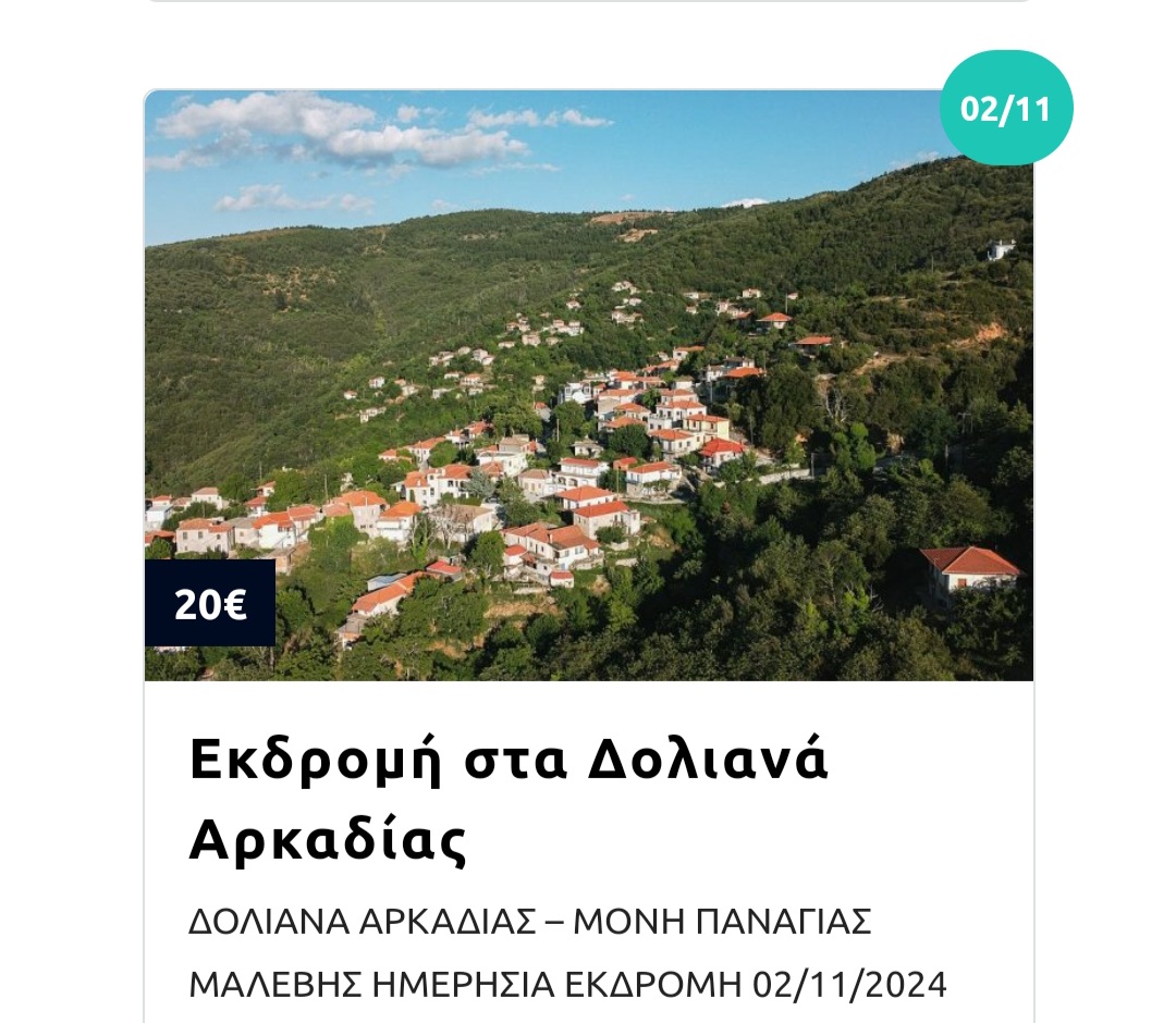 mg travel: 18 προτάσεις για έναν εκδρομικό Νοέμβριο! 4 mg travel: 18 προτάσεις για έναν εκδρομικό Νοέμβριο! 3