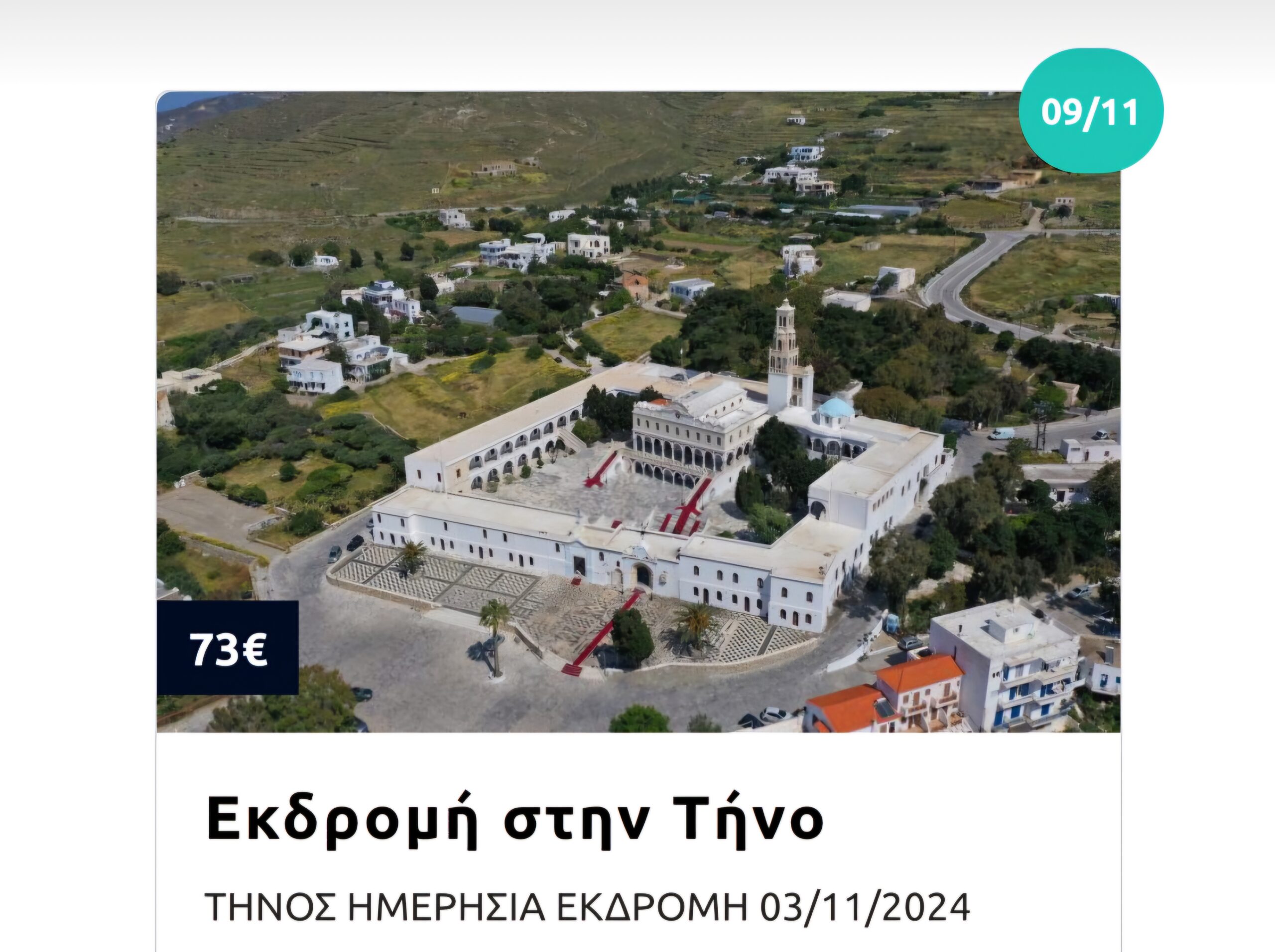 mg travel: 18 προτάσεις για έναν εκδρομικό Νοέμβριο! 10 mg travel: 18 προτάσεις για έναν εκδρομικό Νοέμβριο! 9