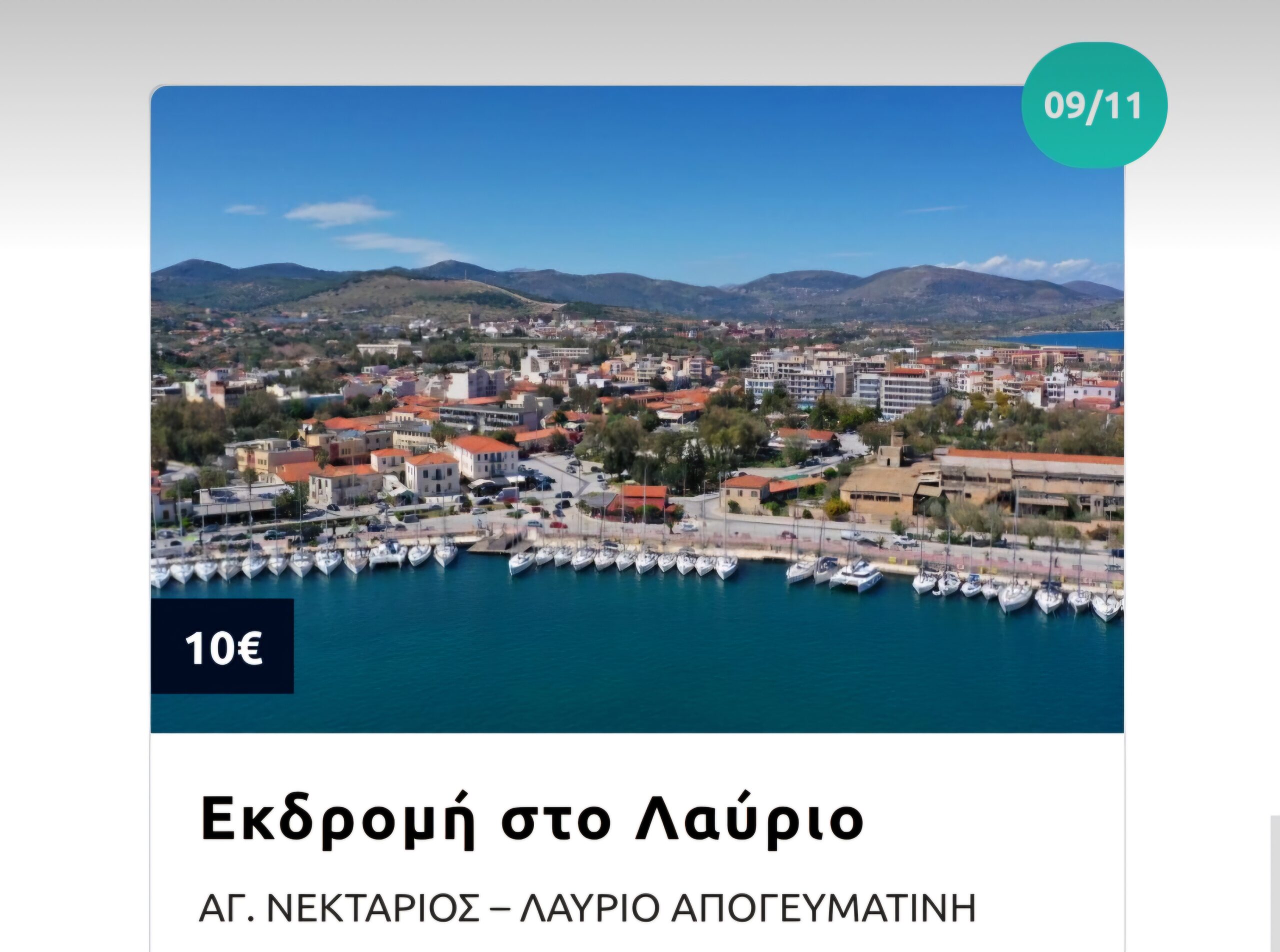 mg travel: 18 προτάσεις για έναν εκδρομικό Νοέμβριο! 12 mg travel: 18 προτάσεις για έναν εκδρομικό Νοέμβριο! 11