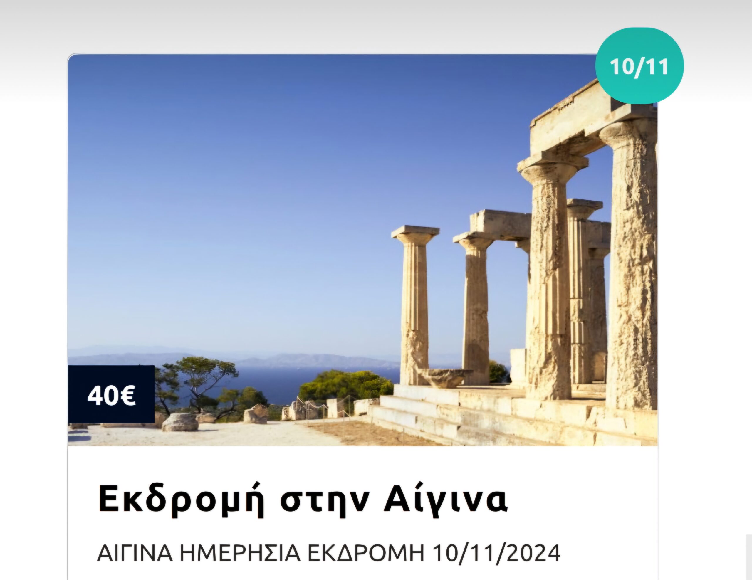 mg travel: 18 προτάσεις για έναν εκδρομικό Νοέμβριο! 14 mg travel: 18 προτάσεις για έναν εκδρομικό Νοέμβριο! 13
