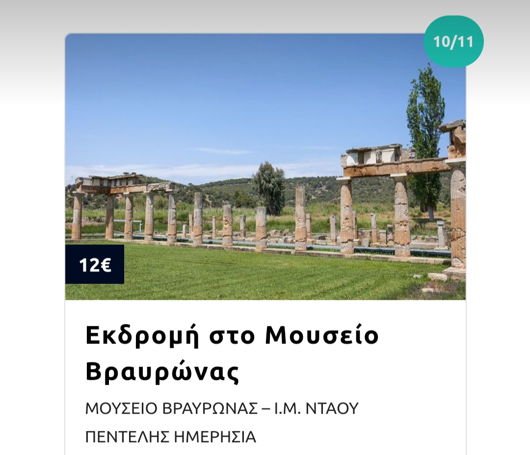 mg travel: 18 προτάσεις για έναν εκδρομικό Νοέμβριο! 18 mg travel: 18 προτάσεις για έναν εκδρομικό Νοέμβριο! 17