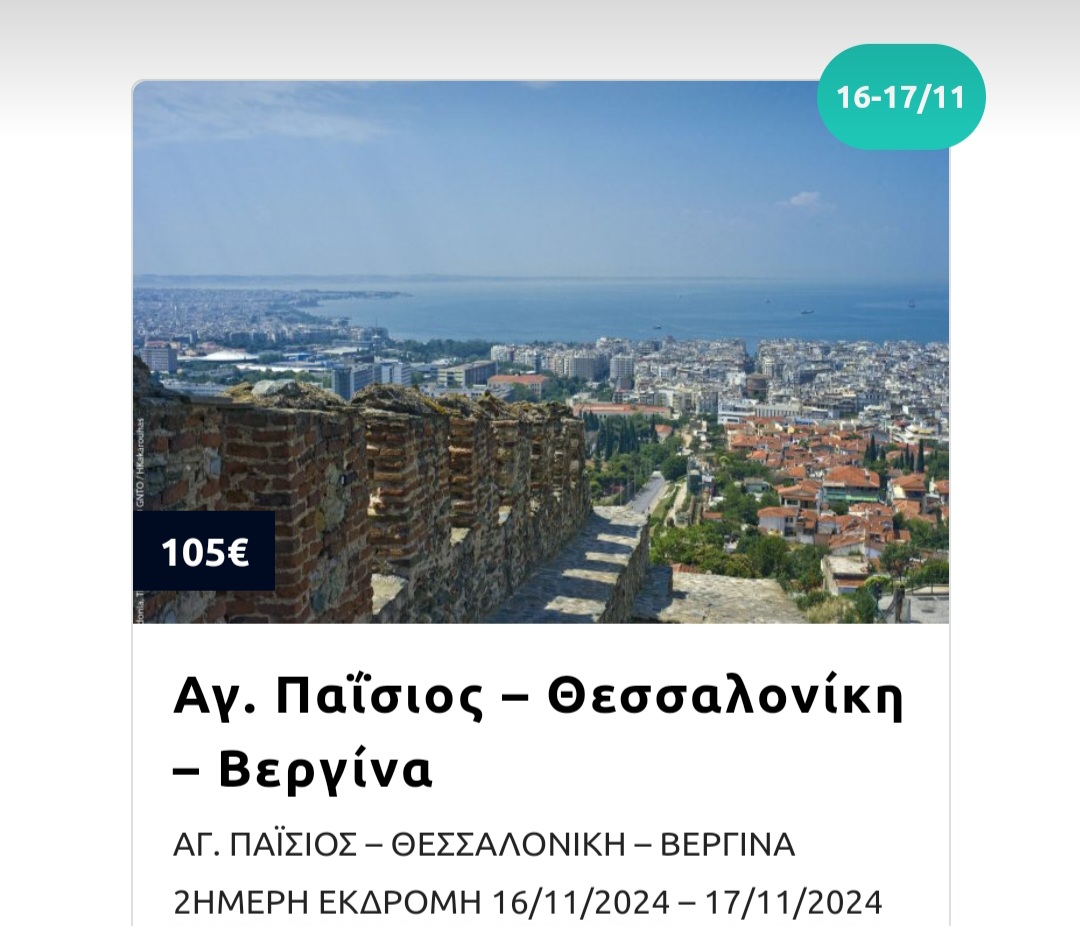 mg travel: 18 προτάσεις για έναν εκδρομικό Νοέμβριο! 20 mg travel: 18 προτάσεις για έναν εκδρομικό Νοέμβριο! 19