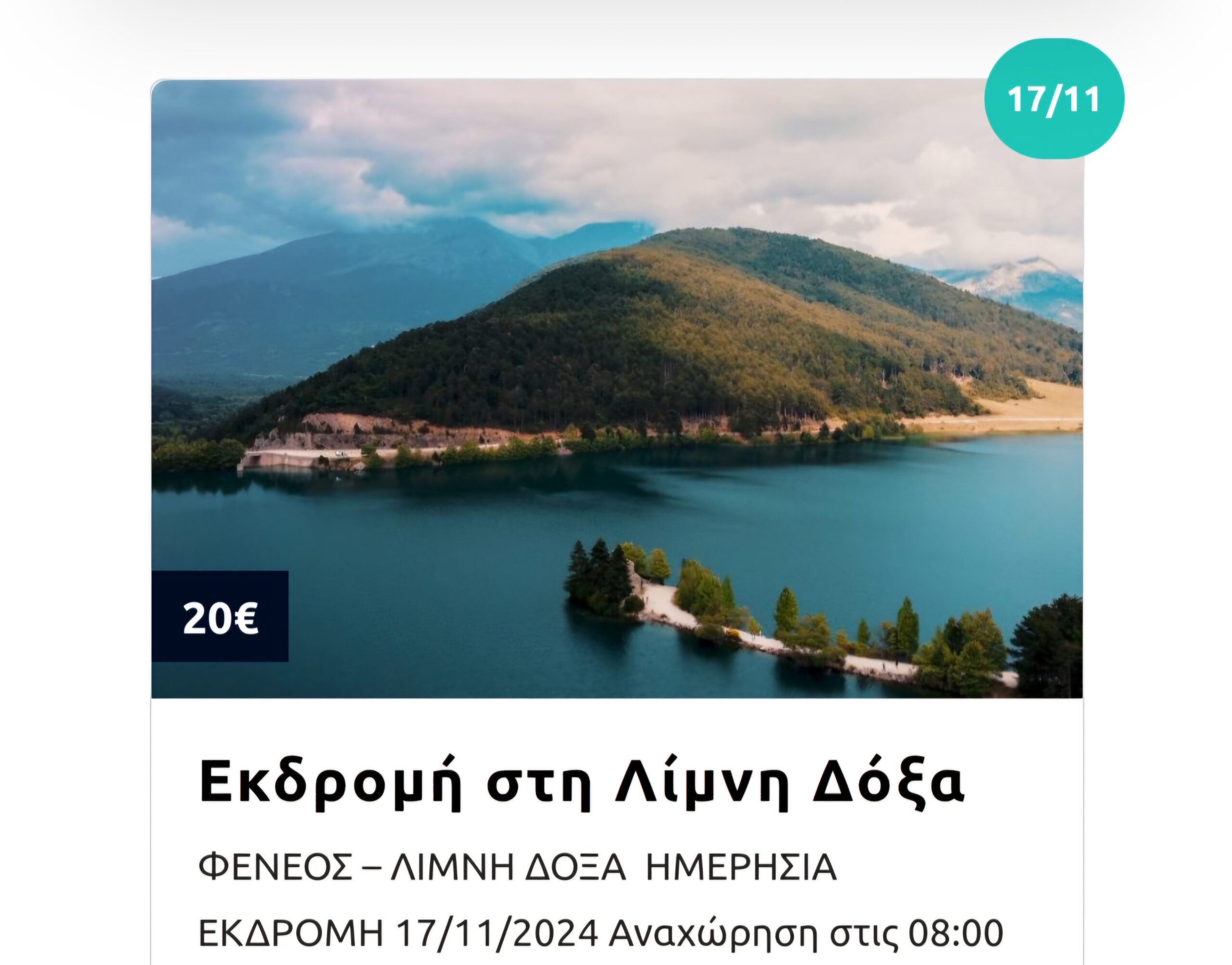 mg travel: 18 προτάσεις για έναν εκδρομικό Νοέμβριο! 22 mg travel: 18 προτάσεις για έναν εκδρομικό Νοέμβριο! 21