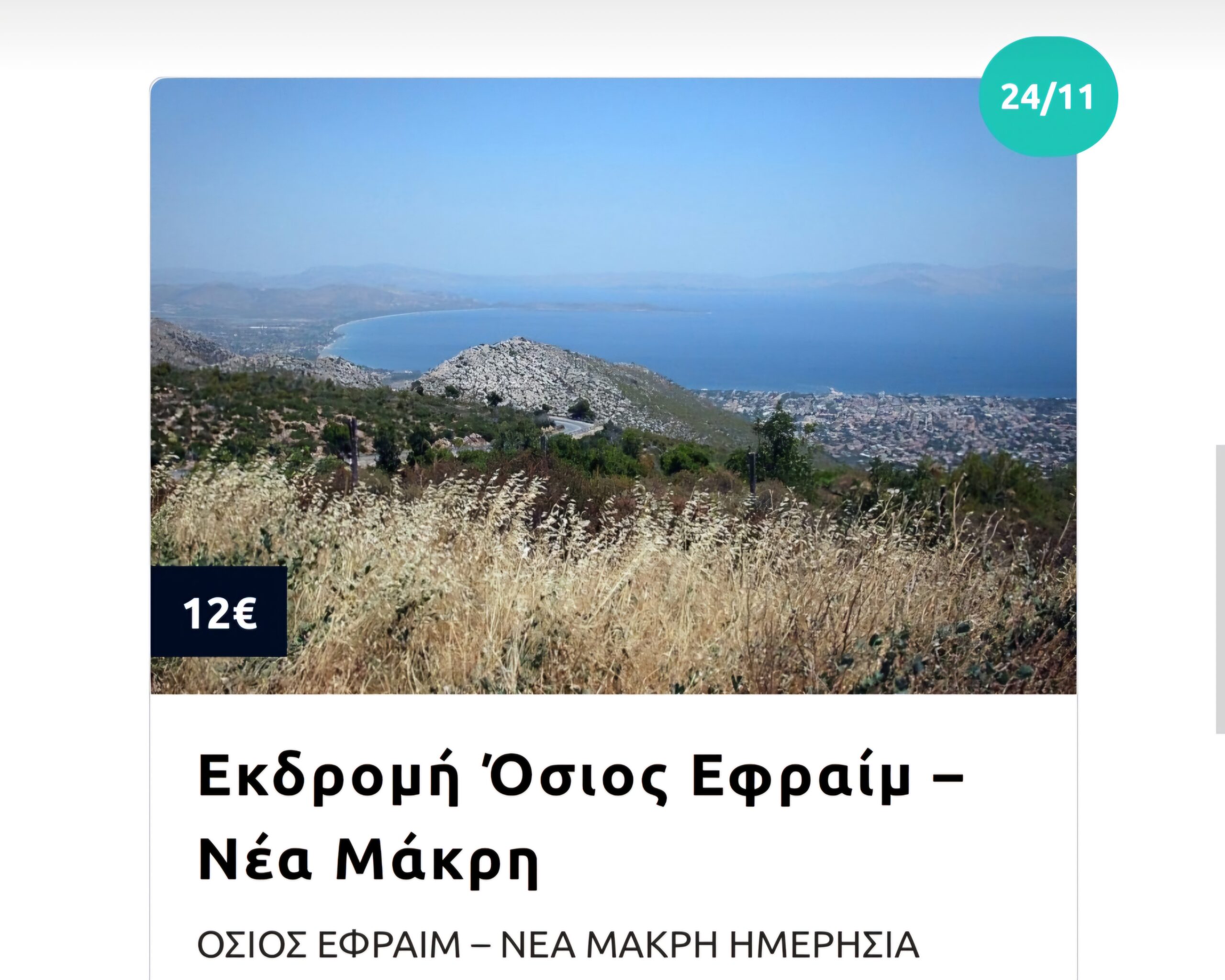 mg travel: 18 προτάσεις για έναν εκδρομικό Νοέμβριο! 28 mg travel: 18 προτάσεις για έναν εκδρομικό Νοέμβριο! 27