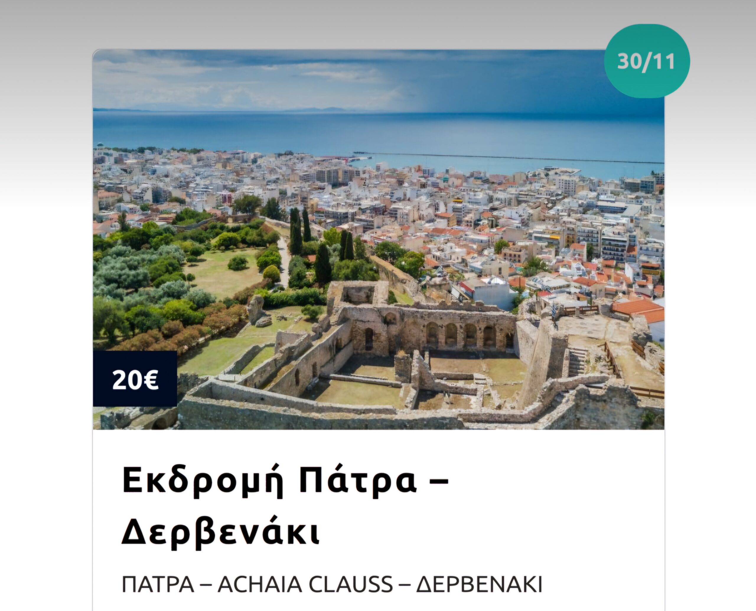 mg travel: 18 προτάσεις για έναν εκδρομικό Νοέμβριο! 32 mg travel: 18 προτάσεις για έναν εκδρομικό Νοέμβριο! 31
