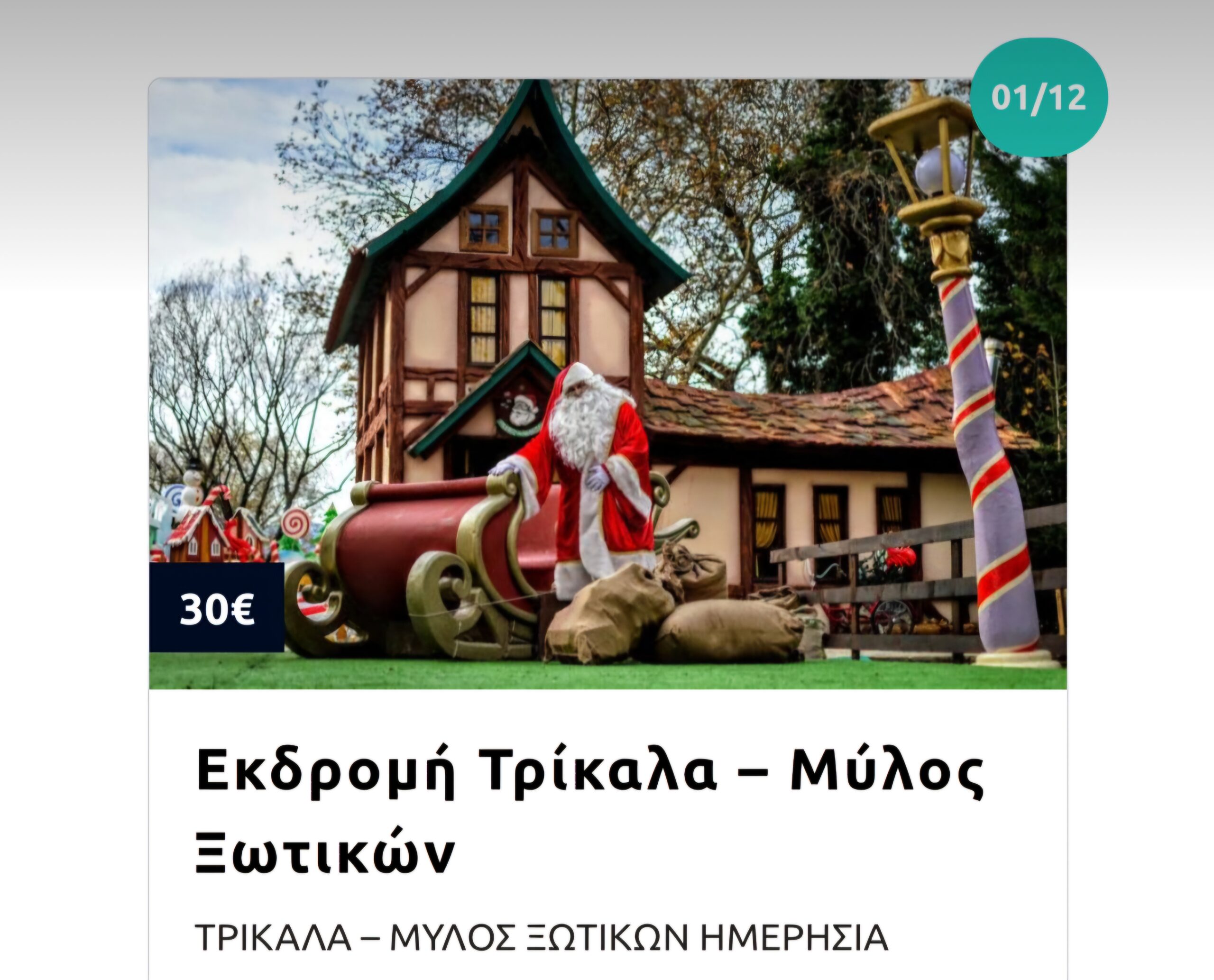 mg travel: 18 προτάσεις για έναν εκδρομικό Νοέμβριο! 34 mg travel: 18 προτάσεις για έναν εκδρομικό Νοέμβριο! 33