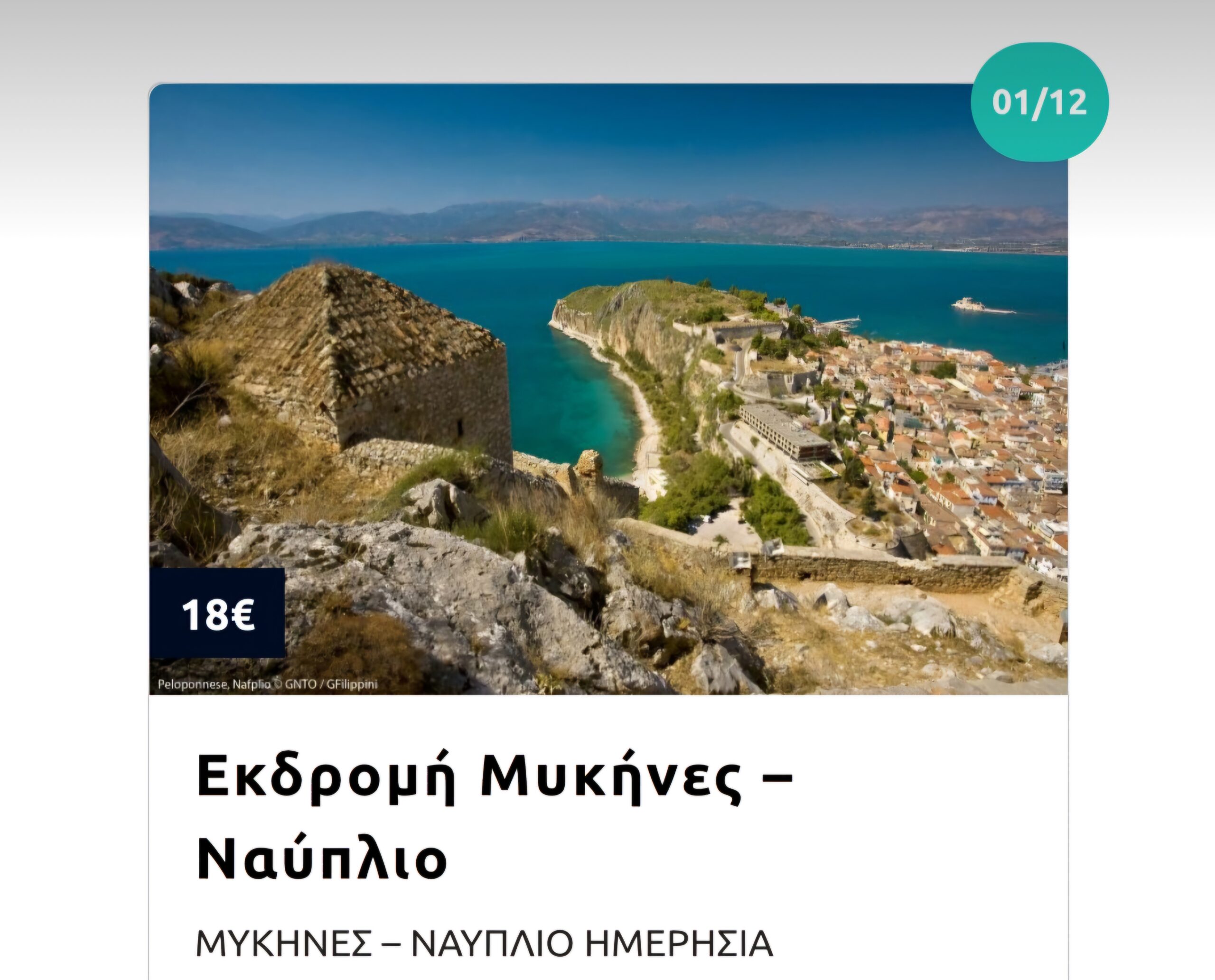 mg travel: 18 προτάσεις για έναν εκδρομικό Νοέμβριο! 36 mg travel: 18 προτάσεις για έναν εκδρομικό Νοέμβριο! 35