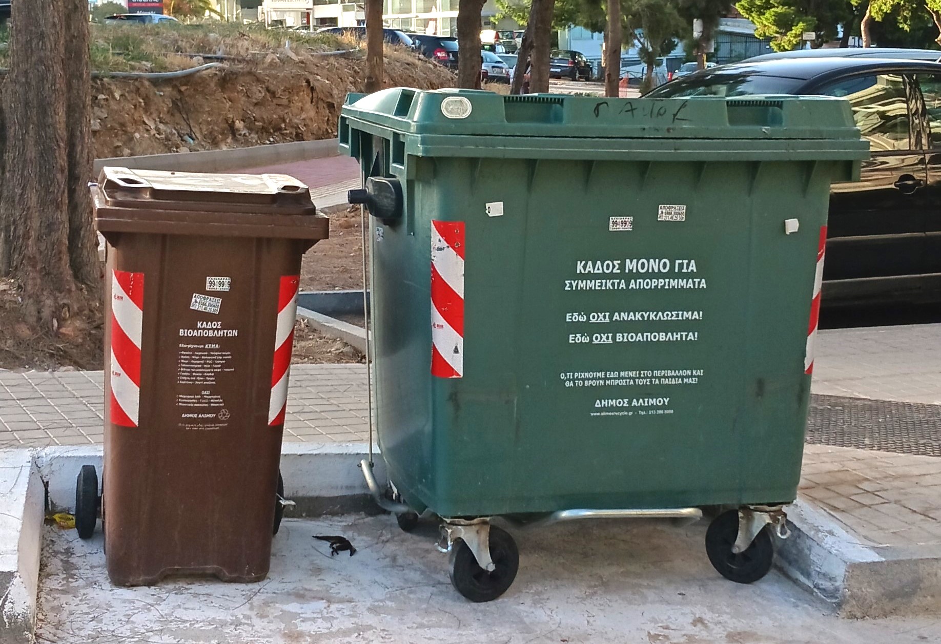 Για τους κάδους αποβλήτων στο Χαϊδάρι 5 Κάδοι αποβλήτων στον Άλιμο.