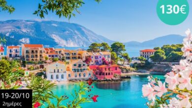 Εκδρομή στην πανέμορφη Κεφαλονιά, πλούσια και οικονομική 66