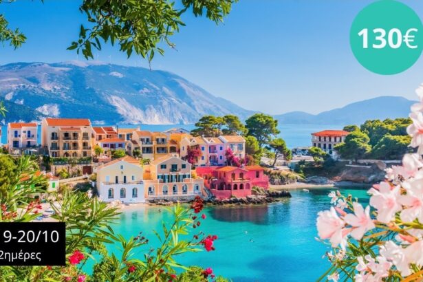 Εκδρομή στην πανέμορφη Κεφαλονιά, πλούσια και οικονομική 23