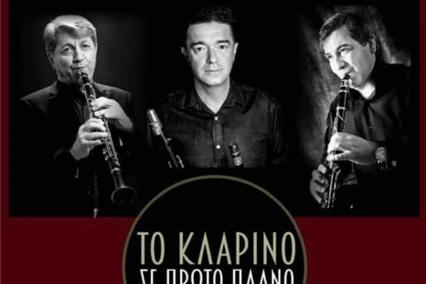 Πλατεία Δάσους Χαϊδαρίου: Μεγάλη συναυλία με τρία κορυφαία κλαρίνα 11