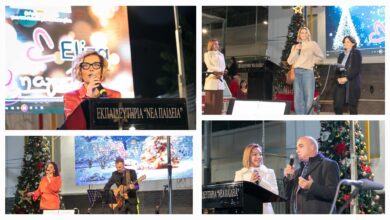 Σε πνεύμα Χριστουγέννων τα Εκπαιδευτήρια Νέα Παιδεία - Λαμπερές παρουσίες! 16