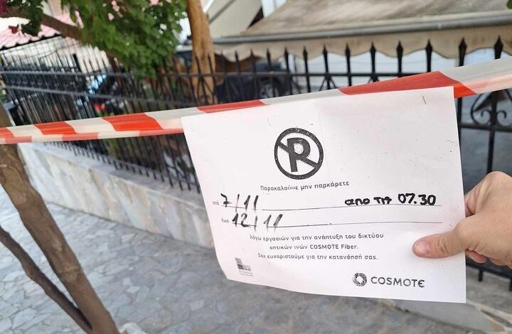 Η οπτική ίνα πάει Δαφνί - Ξεκινούν από σήμερα τα έργα 2 Η οπτική ίνα πάει Δαφνί - Ξεκινούν από σήμερα τα έργα 1