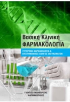 Εκδήλωση αποτίμησης του συνολικού συγγραφικού έργου του Γιώργου Παπαχαρίση, στο Μέγαρο Μουσικής 6 Εκδήλωση αποτίμησης του συνολικού συγγραφικού έργου του Γιώργου Παπαχαρίση, στο Μέγαρο Μουσικής 5
