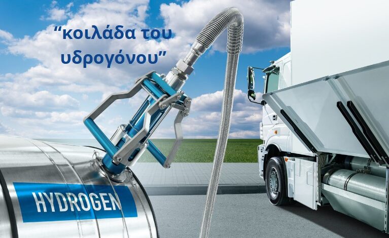 Τι είναι η “κοιλάδα υδρογόνου”, που γεννιέται σε Αγίους Θεοδώρους και Λουτράκι 2 Τι είναι η “κοιλάδα υδρογόνου”, που γεννιέται σε Αγίους Θεοδώρους και Λουτράκι 1