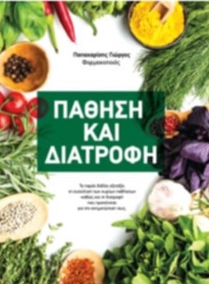Εκδήλωση αποτίμησης του συνολικού συγγραφικού έργου του Γιώργου Παπαχαρίση, στο Μέγαρο Μουσικής 14 Εκδήλωση αποτίμησης του συνολικού συγγραφικού έργου του Γιώργου Παπαχαρίση, στο Μέγαρο Μουσικής 13