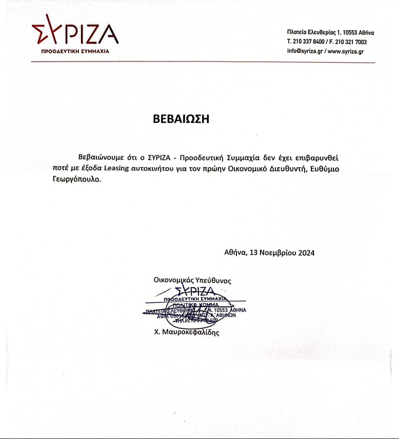 Στα άκρα η κόντρα και στο Χαϊδάρι: Εξώδικο για συκοφαντική δυσφήμιση από τον Θύμιο Γεωργόπουλο 4 Στα άκρα η κόντρα και στο Χαϊδάρι: Εξώδικο για συκοφαντική δυσφήμιση από τον Θύμιο Γεωργόπουλο 3