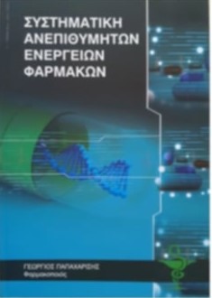 Εκδήλωση αποτίμησης του συνολικού συγγραφικού έργου του Γιώργου Παπαχαρίση, στο Μέγαρο Μουσικής 4 Εκδήλωση αποτίμησης του συνολικού συγγραφικού έργου του Γιώργου Παπαχαρίση, στο Μέγαρο Μουσικής 3