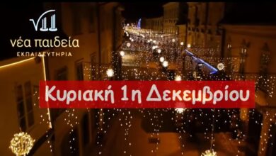 Εκπαιδευτήρια Νέα Παιδεία & "Συνδράμω": Έφτασε η στιγμή του bazaar 9