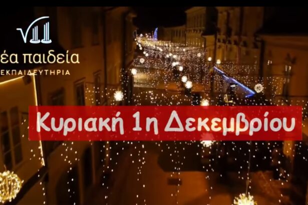 Εκπαιδευτήρια Νέα Παιδεία & "Συνδράμω": Έφτασε η στιγμή του bazaar 35
