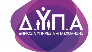 Νέο πρόγραμμα της ΔΥΠΑ για ανέργους ηλικίας 55 – 67 ετών στο Δημόσιο: Όλες οι πληροφορίες 7