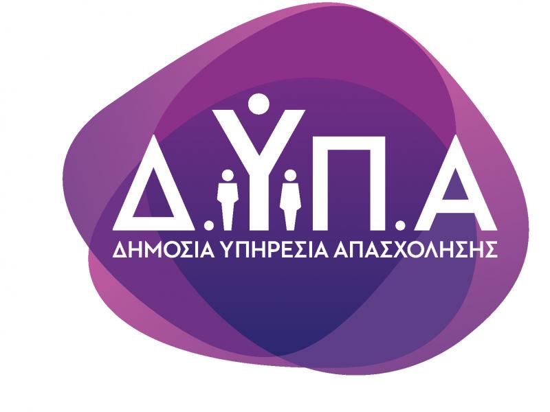 Νέο πρόγραμμα της ΔΥΠΑ για ανέργους ηλικίας 55 – 67 ετών στο Δημόσιο: Όλες οι πληροφορίες 1