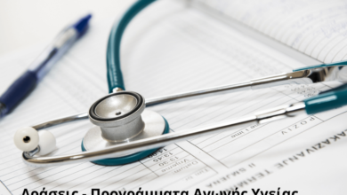 Δράσεις υγείας του Δήμου Χαϊδαρίου: Παγκόσμια Ημέρα Διαβήτη - Παγκόσμια Ημέρα κατά της Πνευμονίας 19