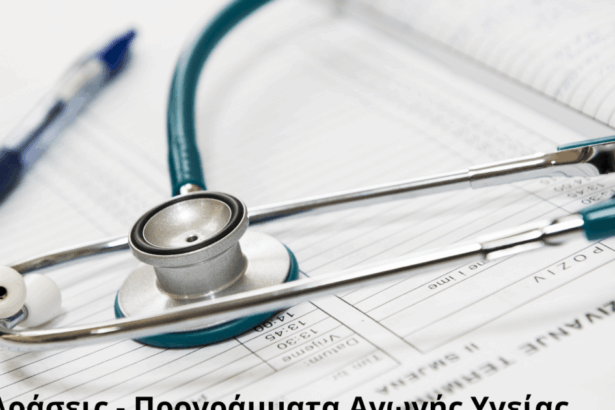 Δράσεις υγείας του Δήμου Χαϊδαρίου: Παγκόσμια Ημέρα Διαβήτη - Παγκόσμια Ημέρα κατά της Πνευμονίας 27
