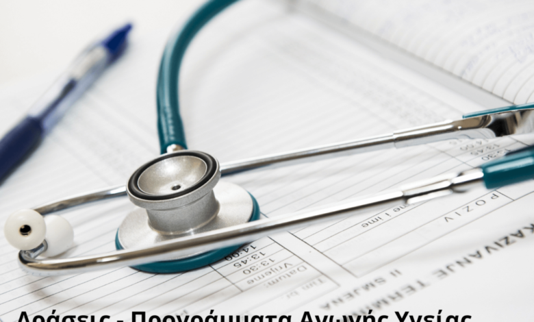 Δράσεις υγείας του Δήμου Χαϊδαρίου: Παγκόσμια Ημέρα Διαβήτη - Παγκόσμια Ημέρα κατά της Πνευμονίας 2 Δράσεις υγείας του Δήμου Χαϊδαρίου: Παγκόσμια Ημέρα Διαβήτη - Παγκόσμια Ημέρα κατά της Πνευμονίας 1
