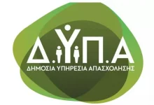 ΔΥΠΑ: Nέα προγράμματα κατάρτισης για 50.000 ανέργους - Ξεκίνησαν οι αιτήσεις για το voucher των 750 ευρώ για 170.000 ανέργους και εργαζόμενους 265