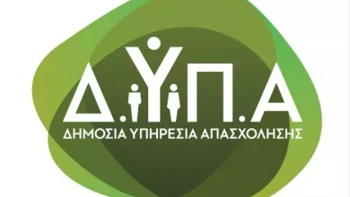 Νέο πρόγραμμα της ΔΥΠΑ για ανέργους ηλικίας 55 – 67 ετών στο Δημόσιο: Όλες οι πληροφορίες 12