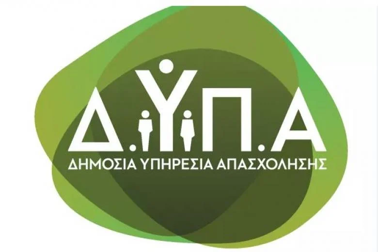 Νέο πρόγραμμα της ΔΥΠΑ για ανέργους ηλικίας 55 – 67 ετών στο Δημόσιο: Όλες οι πληροφορίες 1