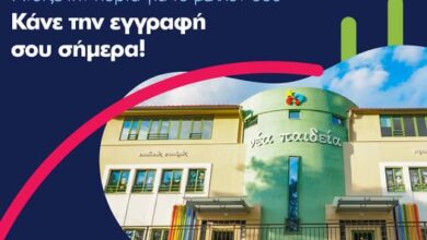 Εκπαιδευτήρια Νέα Παιδεία: Έναρξη εγγραφών για Δημοτικό, Παιδικό Σταθμό - Νηπιαγωγείο 10
