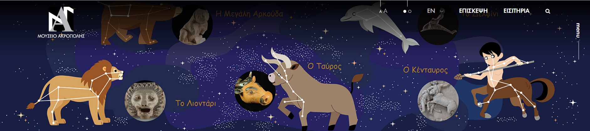 Μουσείο Ακρόπολης, "Μύθοι ψηλά στον ουρανό" – Η Παιδική Γωνιά γεμίζει με τη λάμψη αστεριών! Το εορταστικό πρόγραμμα 4 Μουσείο Ακρόπολης, "Μύθοι ψηλά στον ουρανό" – Η Παιδική Γωνιά γεμίζει με τη λάμψη αστεριών! Το εορταστικό πρόγραμμα 3