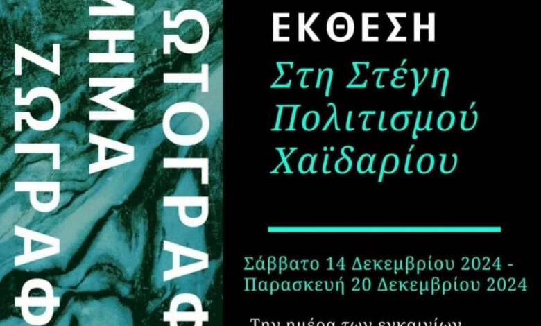 Εικαστική έκθεση στην Στέγη Πολιτισμού - Απόψε τα εγκαίνια 2 Εικαστική έκθεση στην Στέγη Πολιτισμού - Απόψε τα εγκαίνια 1