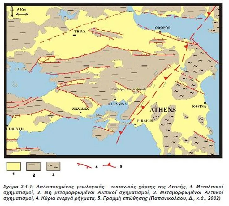 Τα ενεργά σεισμικά ρήγματα της Αττικής 3 σεισμικά ρήγματα της Αττικής