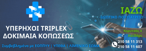 Ο Ιατρικός Σύλλογος Αθηνών προειδοποιεί για την εξέταση αθλητών και την χορήγηση ιατρικών βεβαιώσεων 5