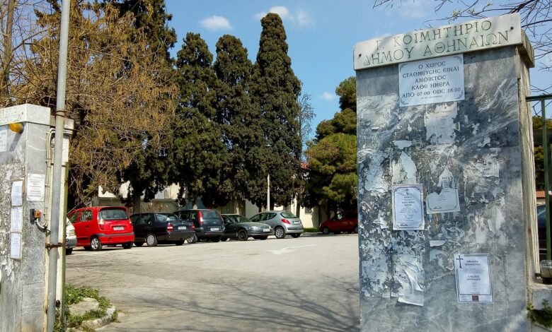 Παραλίγο να κλείσει το Γ’ Νεκροταφείο για υγειονομικούς λόγους 2 Παραλίγο να κλείσει το Γ’ Νεκροταφείο για υγειονομικούς λόγους 1