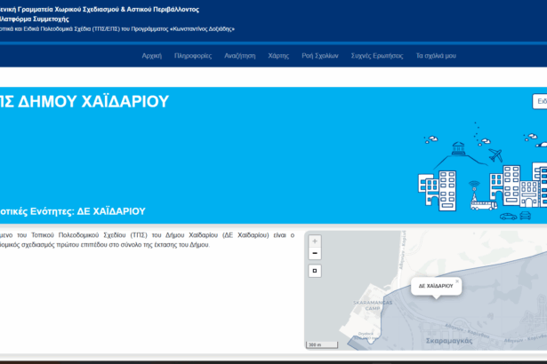 Κ. Φωτεινάκης: Επισημάνσεις και σχόλια για το νέο Τοπικό Πολεοδομικό Σχέδιο Χαϊδαρίου 15