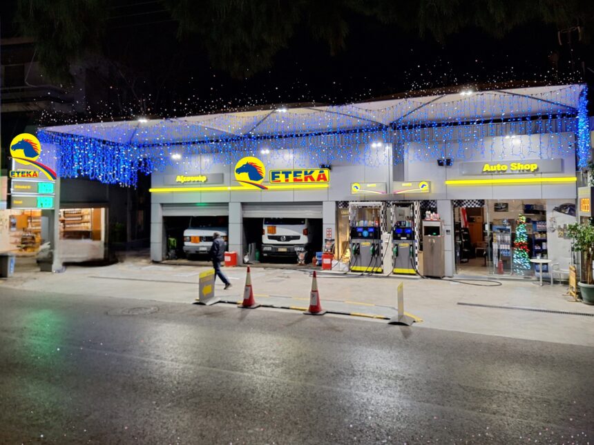 Ευχές από το Πρατήριο Υγρών Καυσίμων ΕΤΕΚΑ του Ελευθέριου Λιόμα στο Χαϊδάρι 1