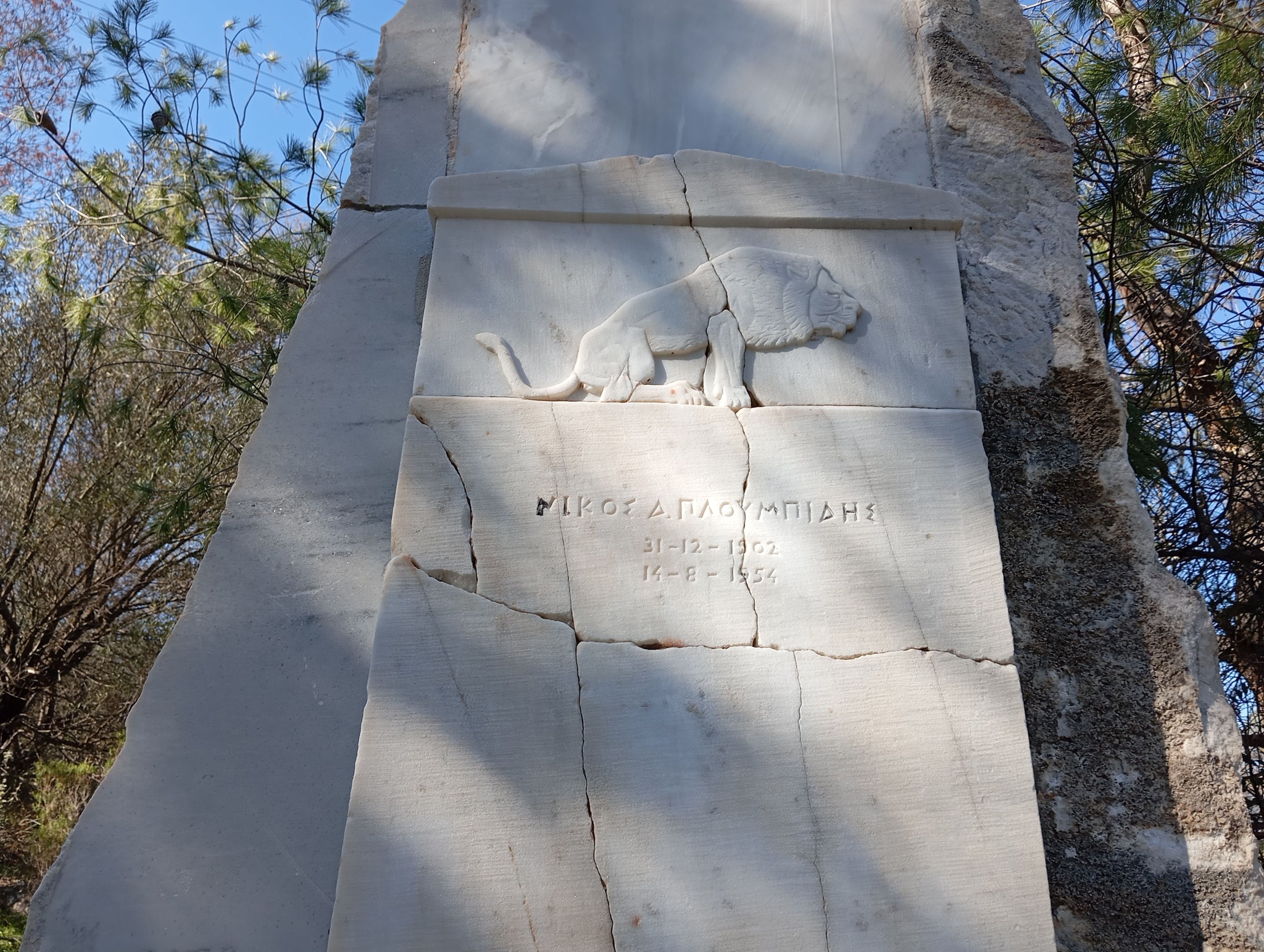 Χαϊδάρι: Επίσκεψη - ξενάγηση στον τόπο εκτέλεσης και στο Μνημείο του Νίκου Πλουμπίδη 4 Χαϊδάρι: Επίσκεψη - ξενάγηση στον τόπο εκτέλεσης και στο Μνημείο του Νίκου Πλουμπίδη 3