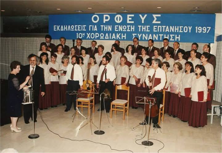 "Καλό ταξίδι δάσκαλε…" 14 "Καλό ταξίδι δάσκαλε…" 13