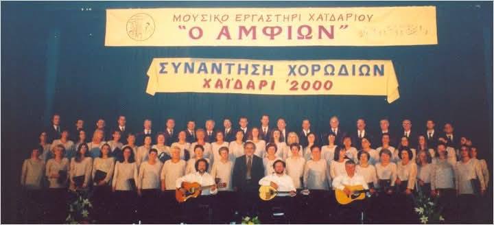 "Καλό ταξίδι δάσκαλε…" 8 "Καλό ταξίδι δάσκαλε…" 7